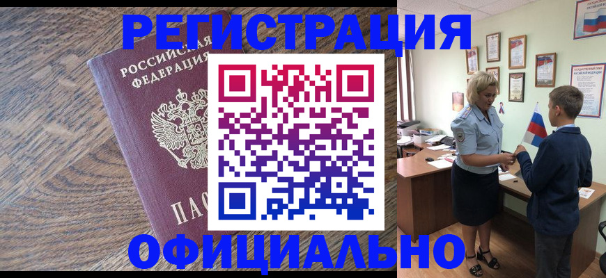 временная регистрация законно в Нижнекамске