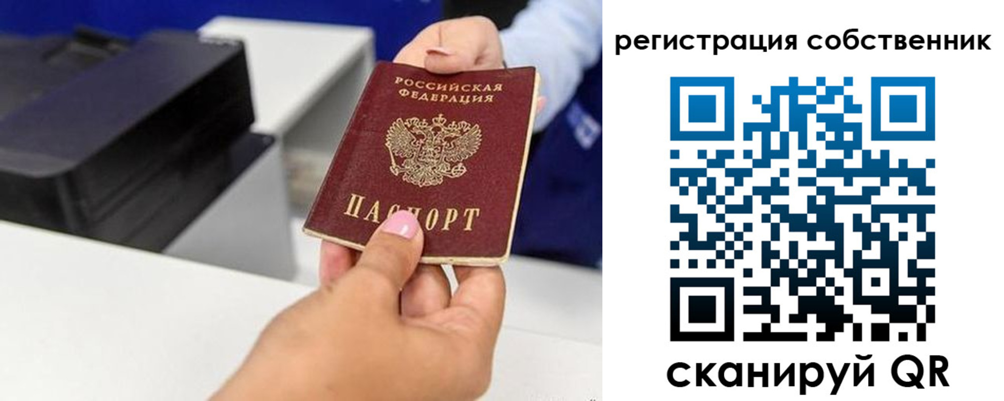 временная регистрация собственник в Нижнекамске