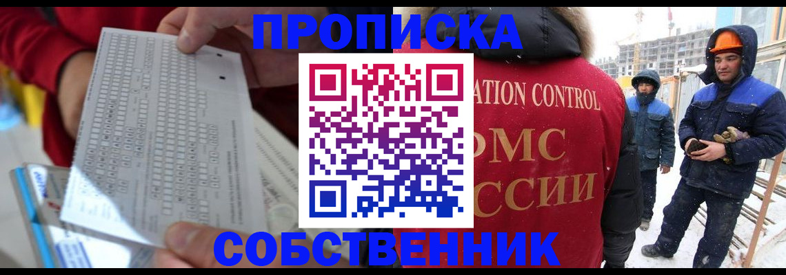 временная регистрация адрес в Нижнекамске