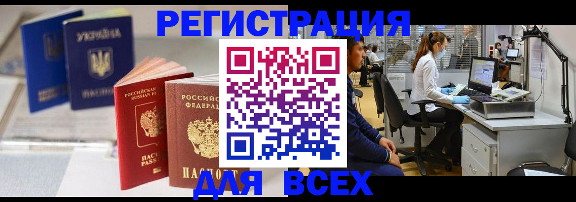 прописка штамп в Нижнекамске