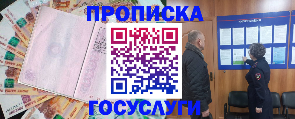 временная регистрация адрес в Нижнекамске