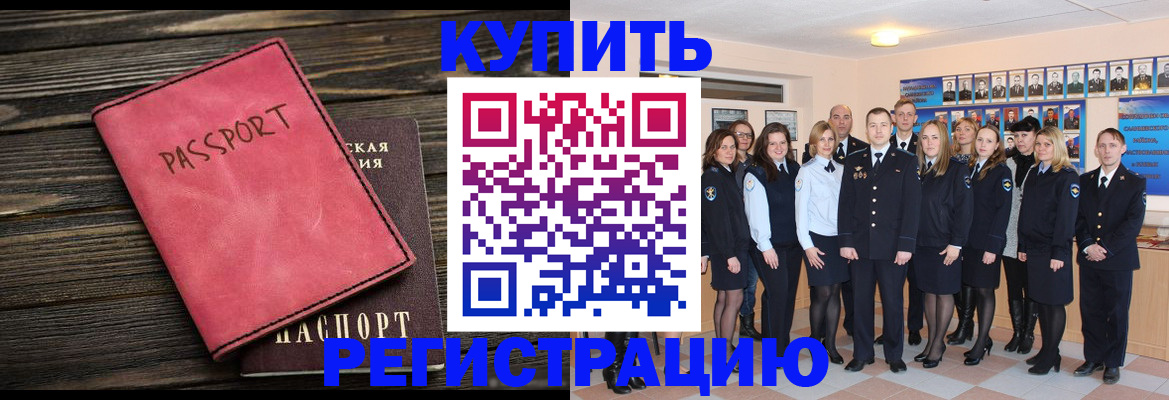 временная регистрация 2025 в Нижнекамске