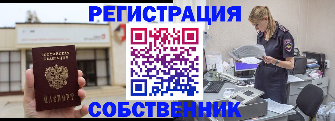 прописка 2025 в Нижнекамске