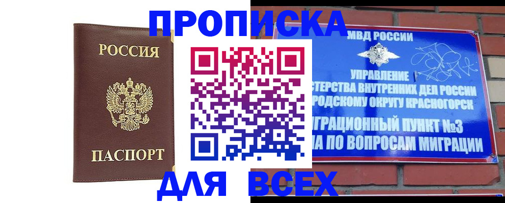 пропишу в квартире в Нижнекамске