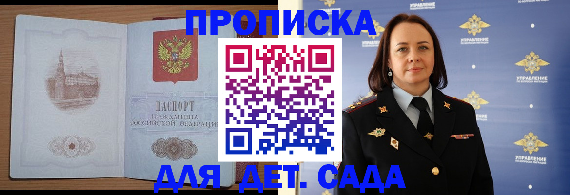 временная регистрация законно в Нижнекамске