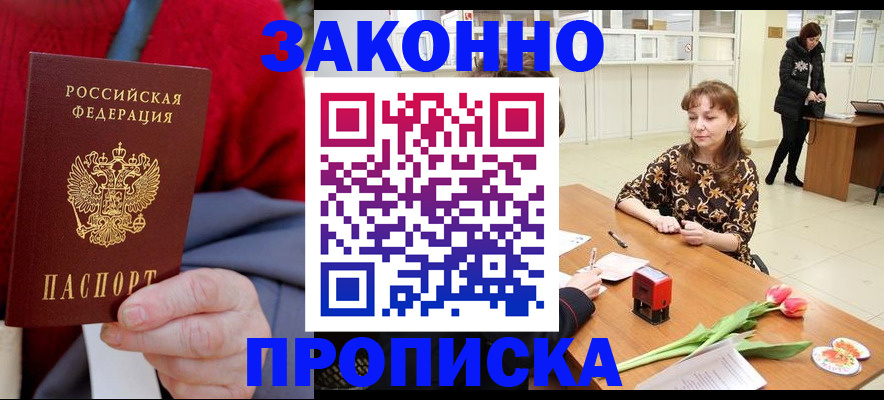 временная регистрация для всех в Нижнекамске