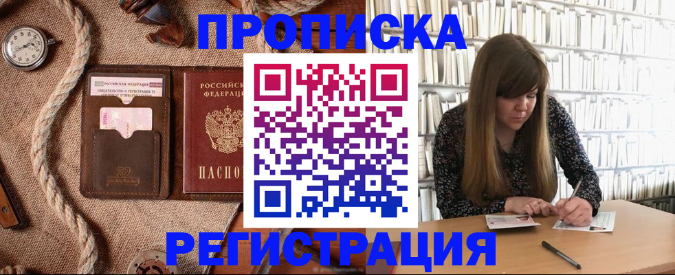 временная регистрация собственник в Нижнекамске