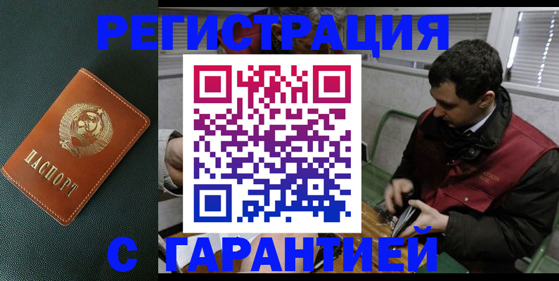 прописка штамп в Нижнекамске