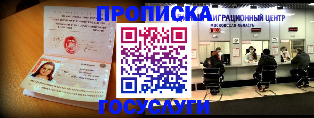 прописка паспорт в Нижнекамске