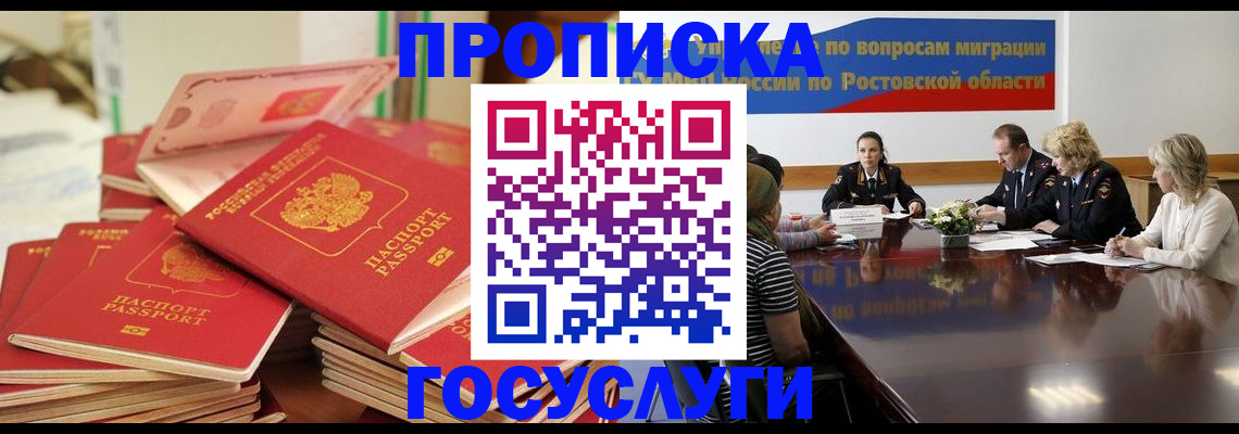 прописка для работы в Нижнекамске