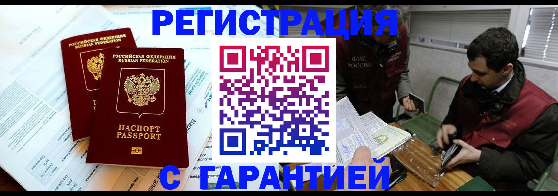 прописка для военкомата в Нижнекамске