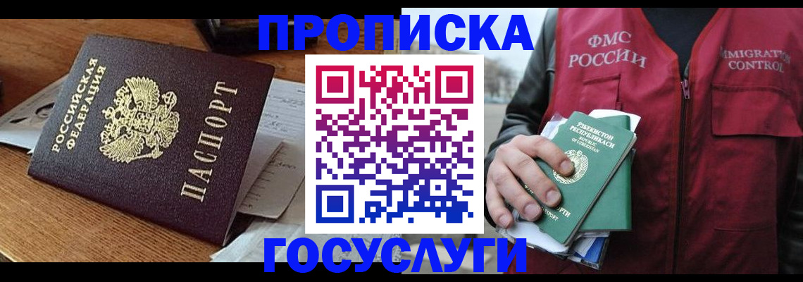 временная регистрация купить в Нижнекамске